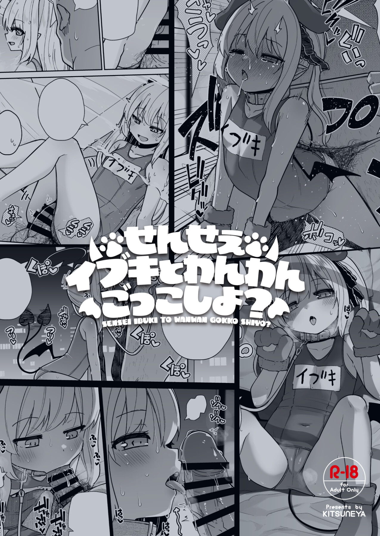 Hentai Manga Comic-Sensei! Do You Wanna Play Pretend Doggies With Ibuki?-Read-31